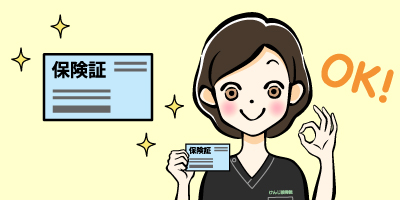 仙台市若林区けんじ接骨院の保険治療