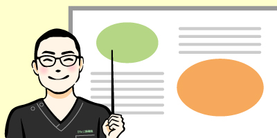 仙台市若林区けんじ接骨院のセミナー